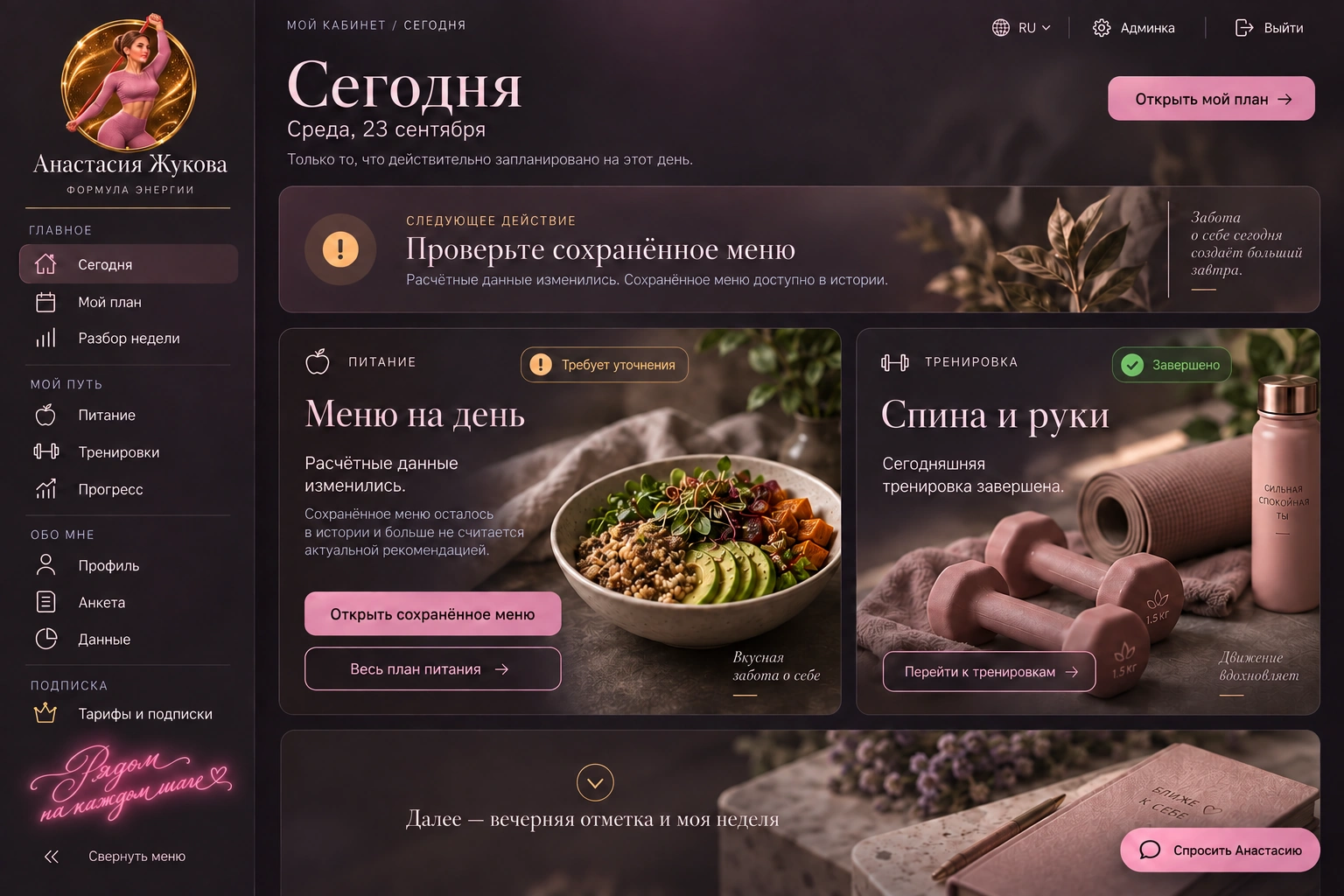 Сегодня